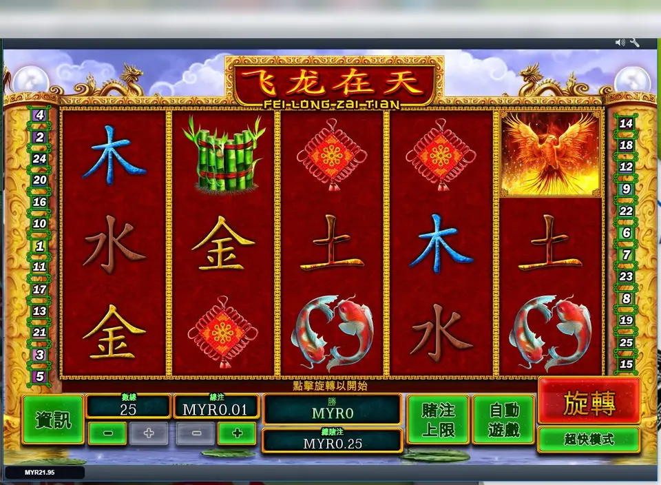 Reel Fei Long Zai Tian di Rollex11 dengan aksara elemen Mandarin, bambu, simpul merah, koi, dan phoenix, 25 line dengan MYR0.01